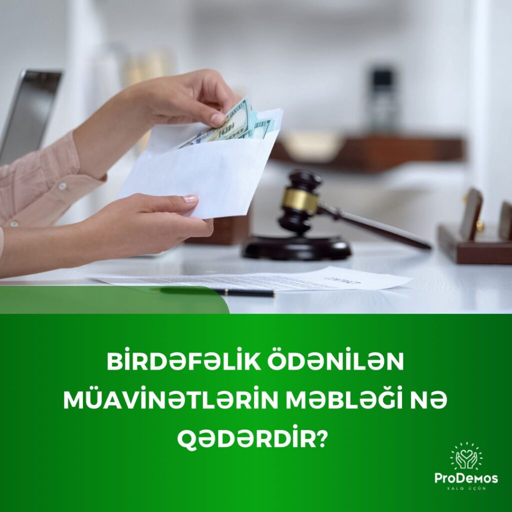 Birdefelik odenilen muavinetlerin meblegi ne qederdir