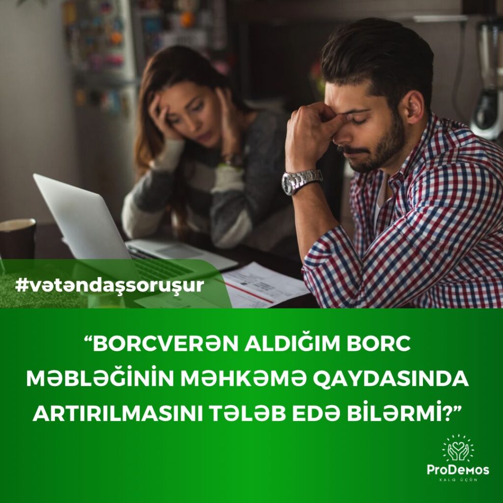 Borcveren aldigim borc mebleginin mehkeme qaydasinda artirilmasini teleb ede bilermi