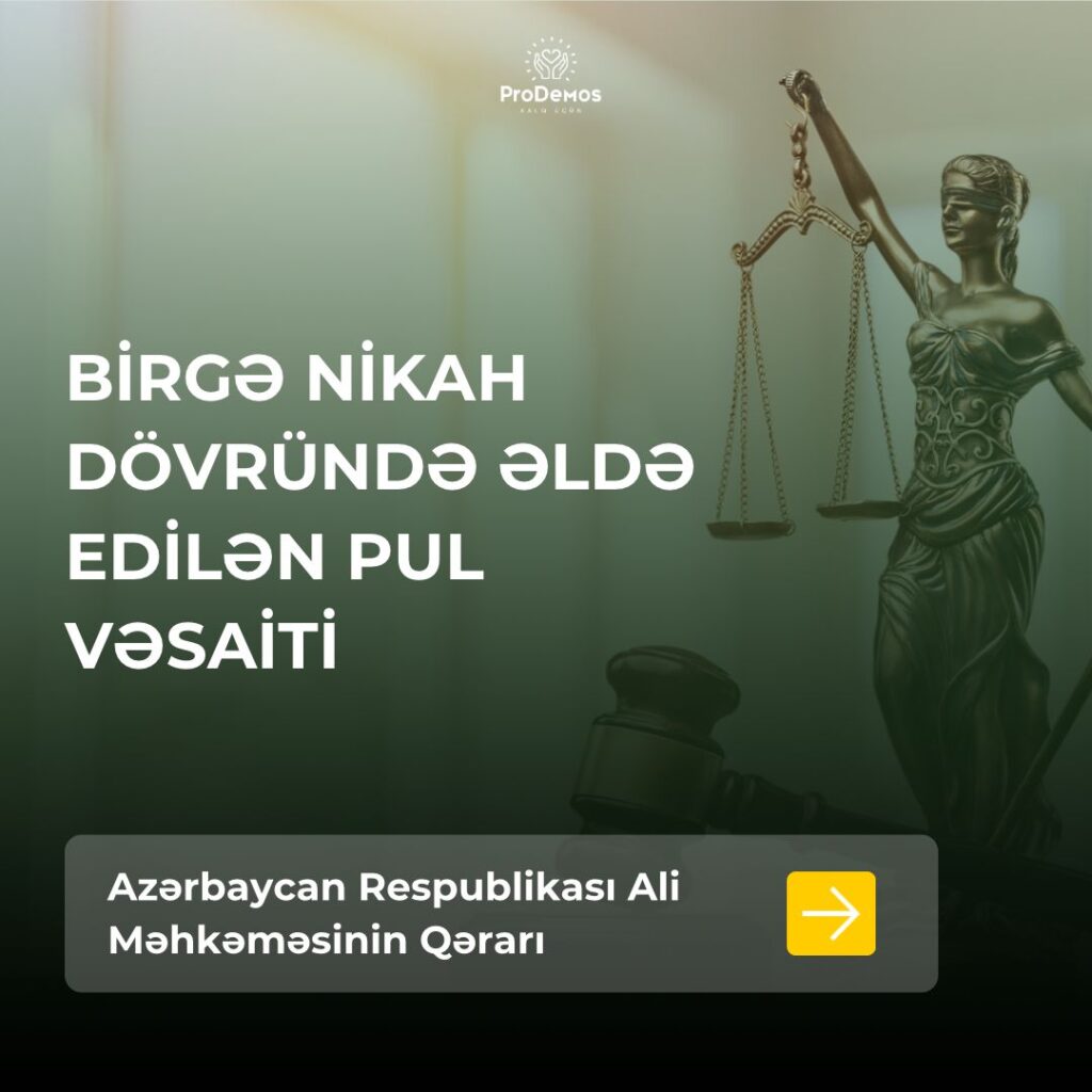 Erimle birge istirak etdiyimiz oyunlarin neticesinde elde etdiyimiz pul umumi mulkiyyetimiz hesab olunurmu